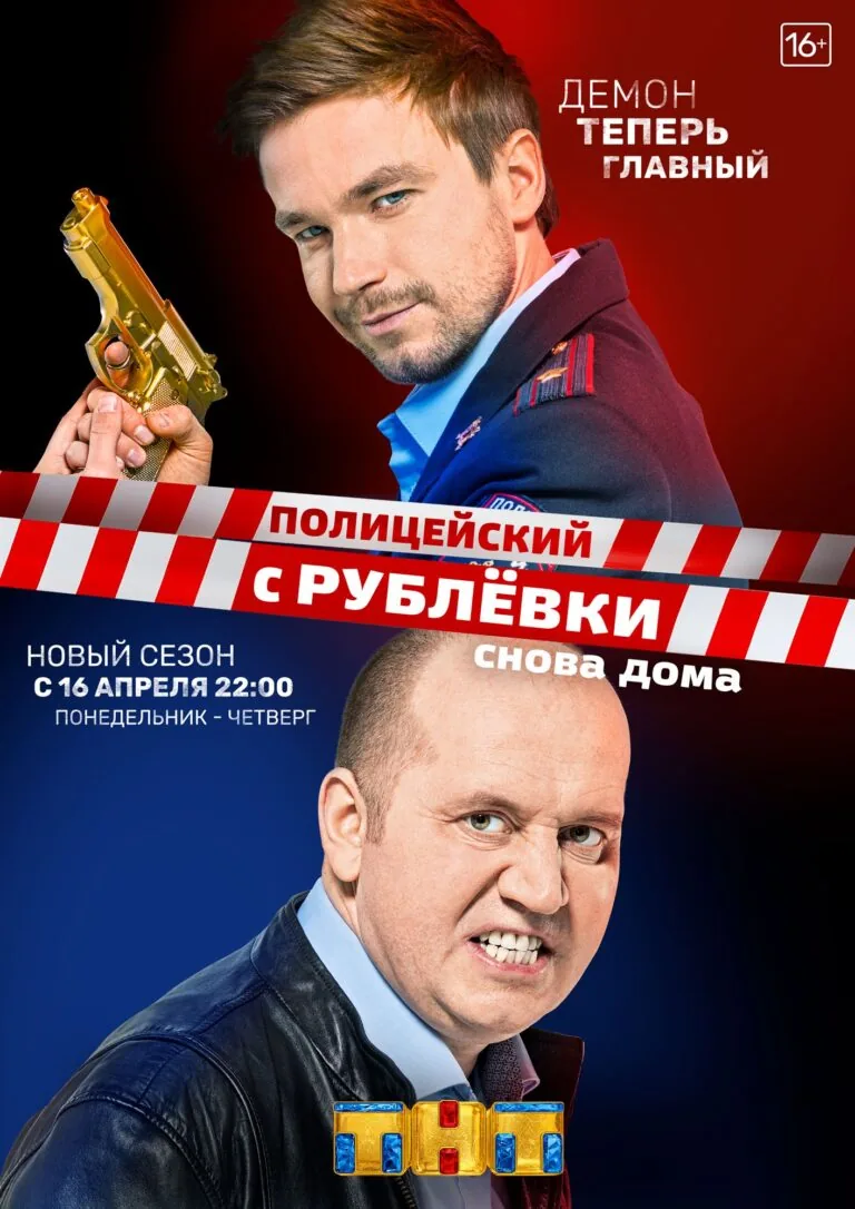 Постер к 3 сезону