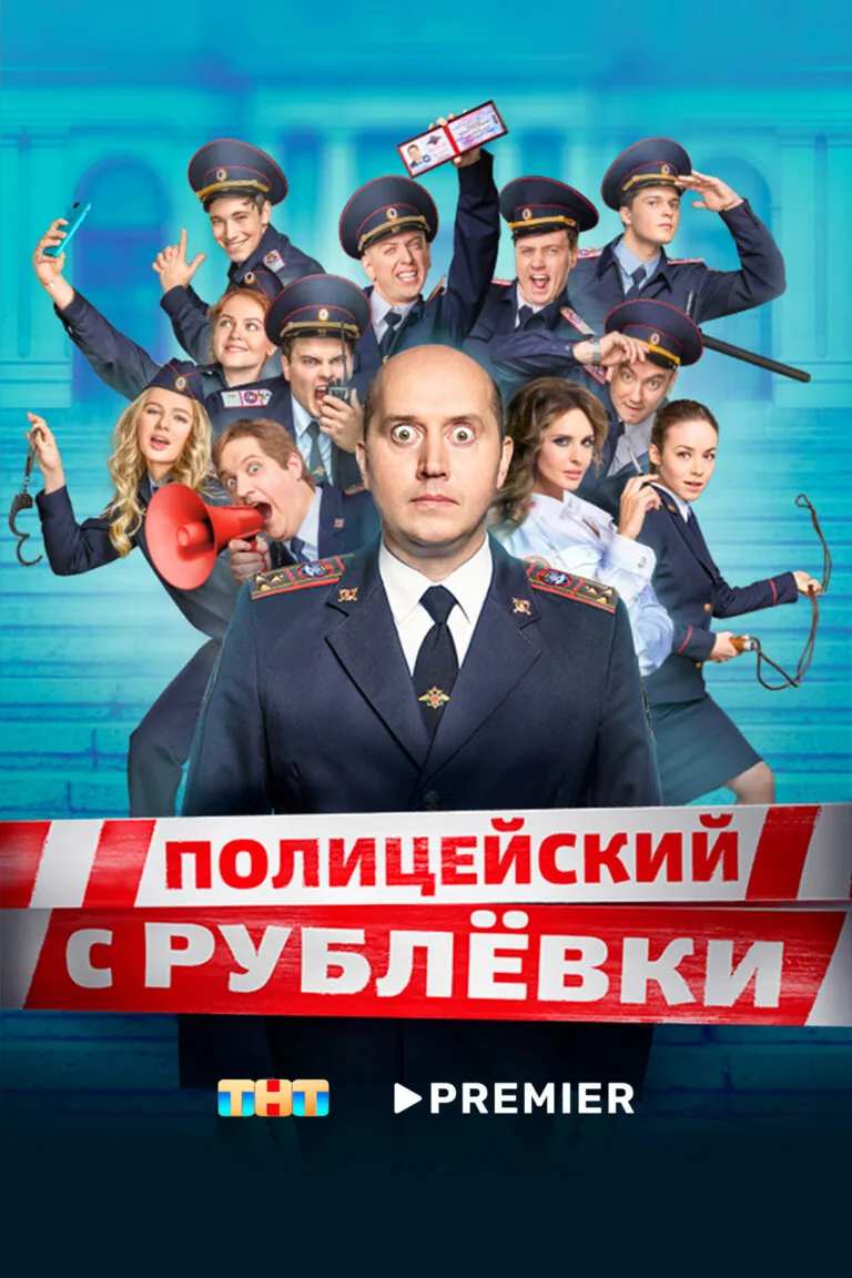 Постер к 5 сезону